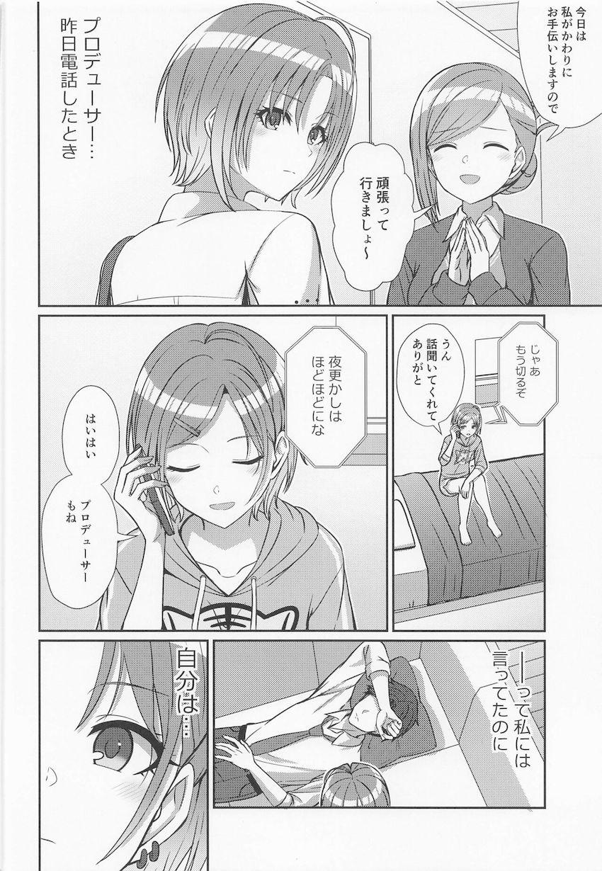 大好きなPへの想いをついに告白した浅倉透。ふたりだけ残った夜の事務所で純愛処女セックス <> 005