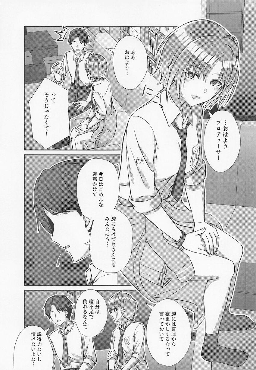 大好きなPへの想いをついに告白した浅倉透。ふたりだけ残った夜の事務所で純愛処女セックス <> 008
