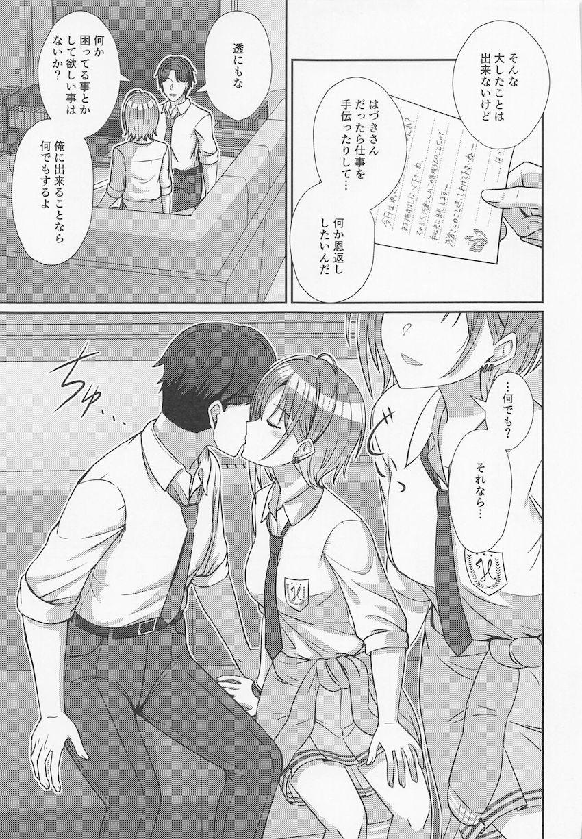 大好きなPへの想いをついに告白した浅倉透。ふたりだけ残った夜の事務所で純愛処女セックス <> 010