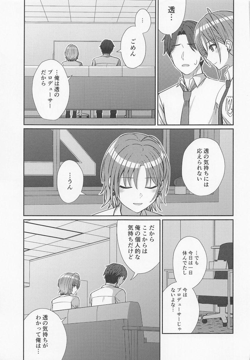 大好きなPへの想いをついに告白した浅倉透。ふたりだけ残った夜の事務所で純愛処女セックス <> 012