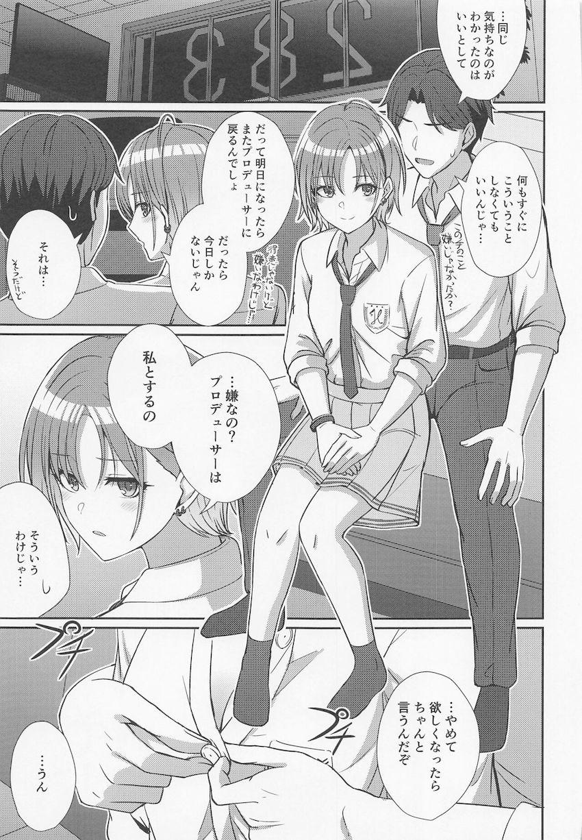 大好きなPへの想いをついに告白した浅倉透。ふたりだけ残った夜の事務所で純愛処女セックス <> 014