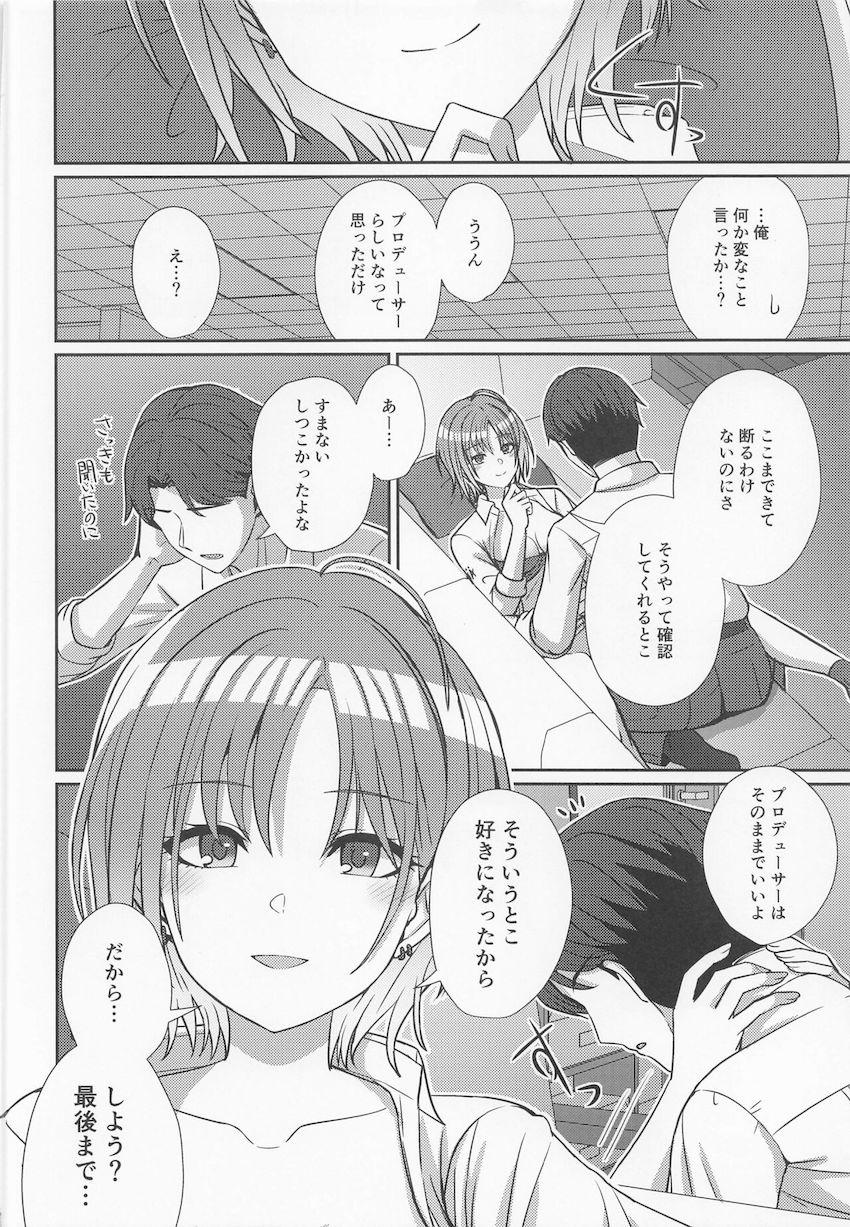 大好きなPへの想いをついに告白した浅倉透。ふたりだけ残った夜の事務所で純愛処女セックス <> 021