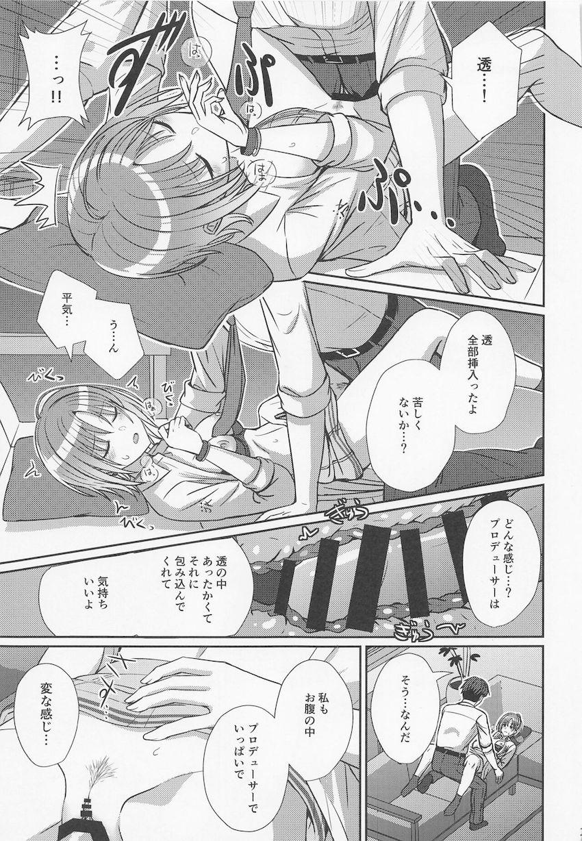 大好きなPへの想いをついに告白した浅倉透。ふたりだけ残った夜の事務所で純愛処女セックス <> 022