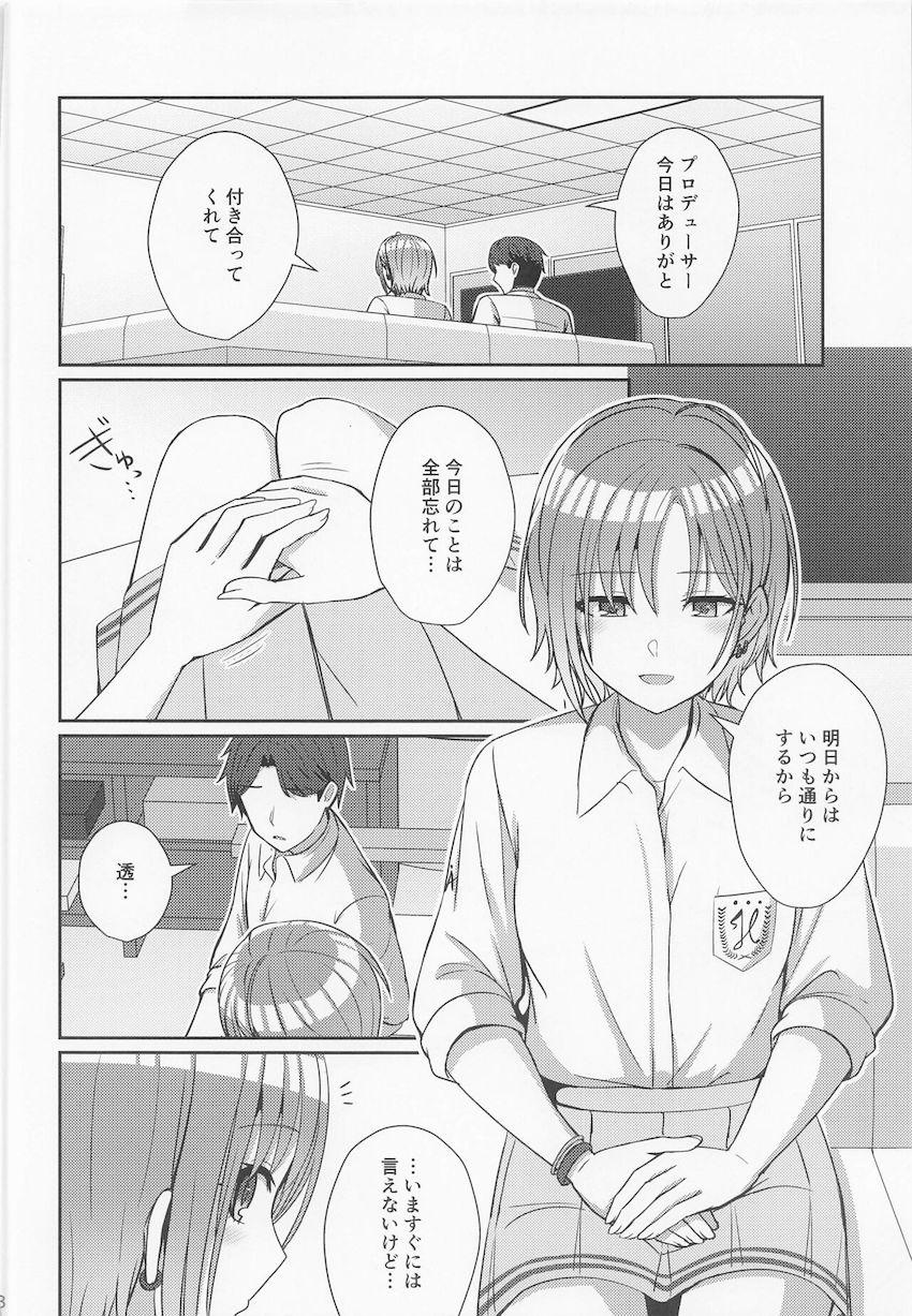大好きなPへの想いをついに告白した浅倉透。ふたりだけ残った夜の事務所で純愛処女セックス <> 027