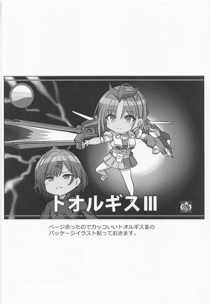 大好きなPへの想いをついに告白した浅倉透。ふたりだけ残った夜の事務所で純愛処女セックス <> 029