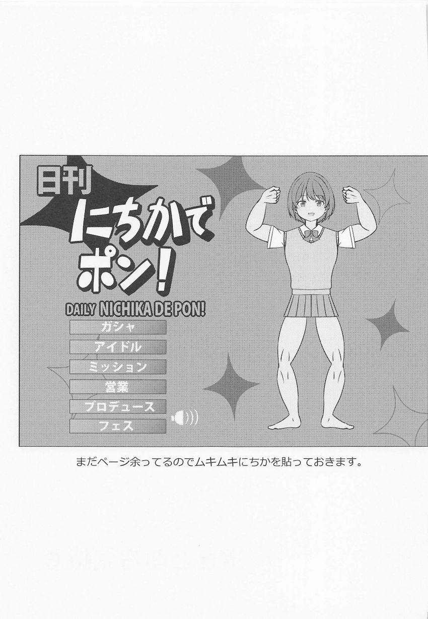 大好きなPへの想いをついに告白した浅倉透。ふたりだけ残った夜の事務所で純愛処女セックス <> 030