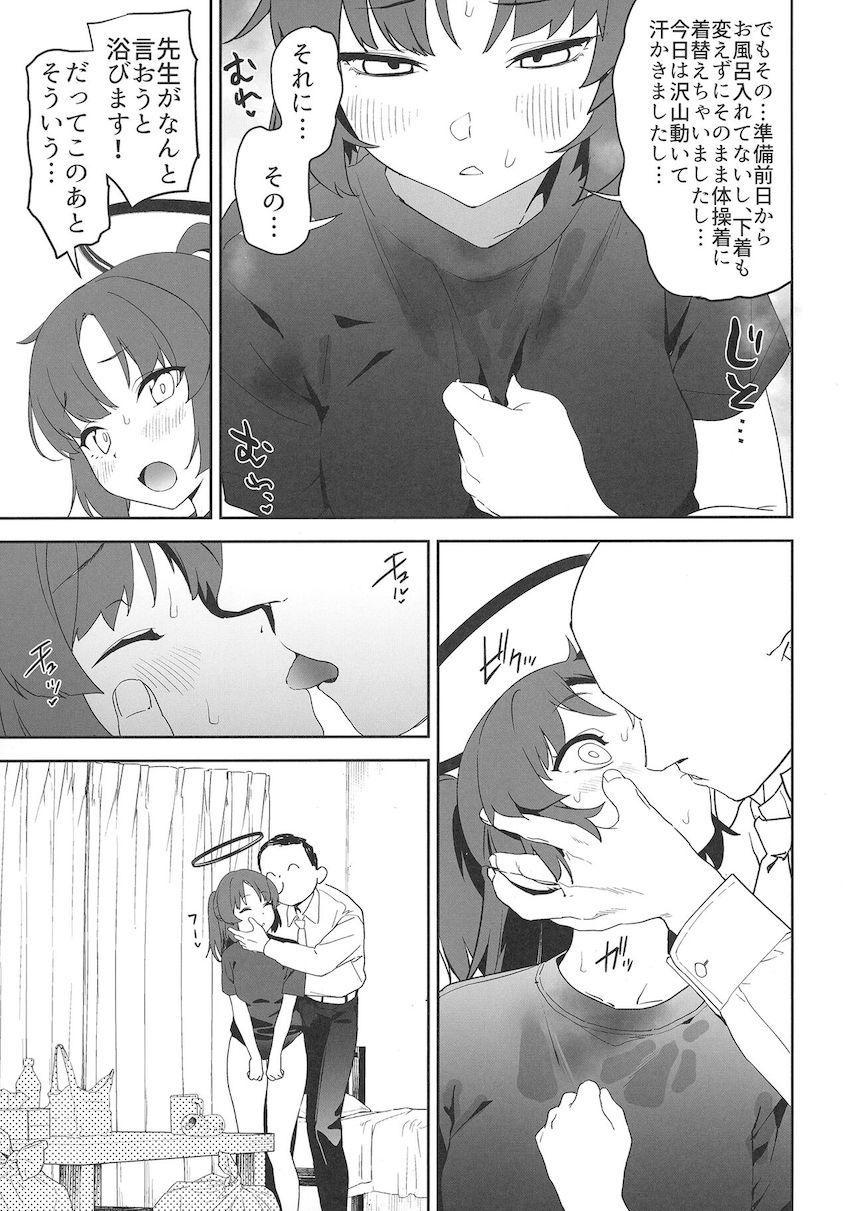 2日間風呂なしでいっぱい汗かいて蒸れ蒸れのユウカと <> 004