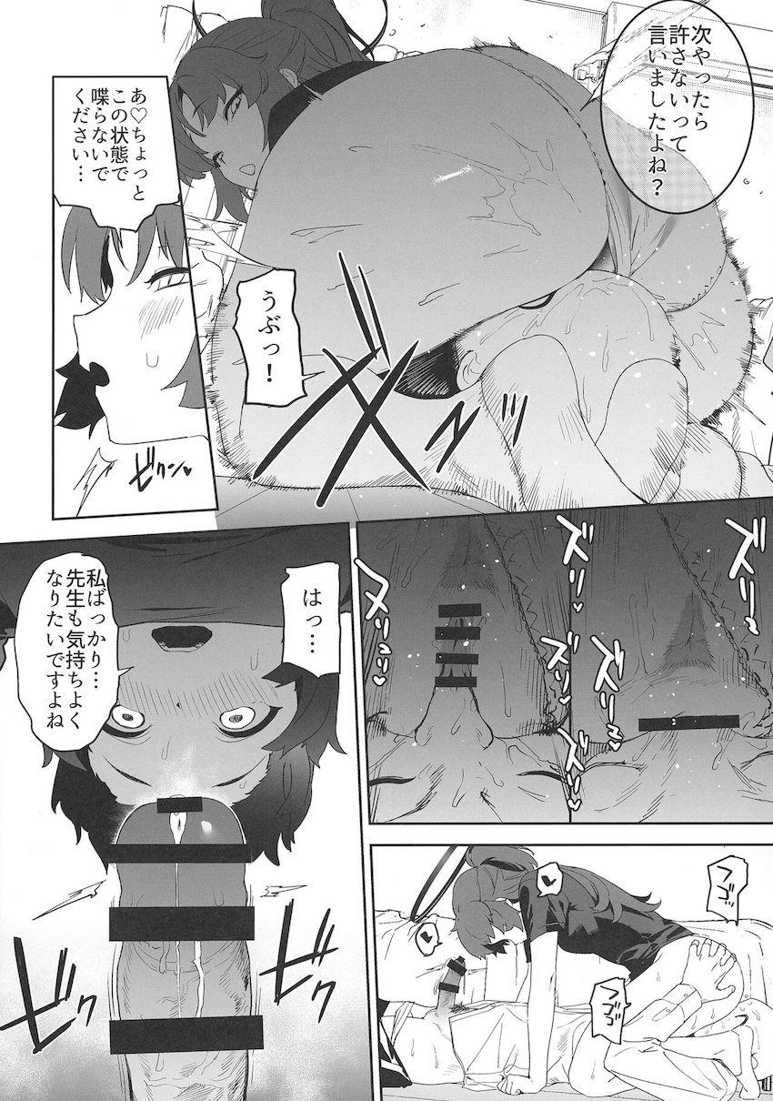 2日間風呂なしでいっぱい汗かいて蒸れ蒸れのユウカと <> 009