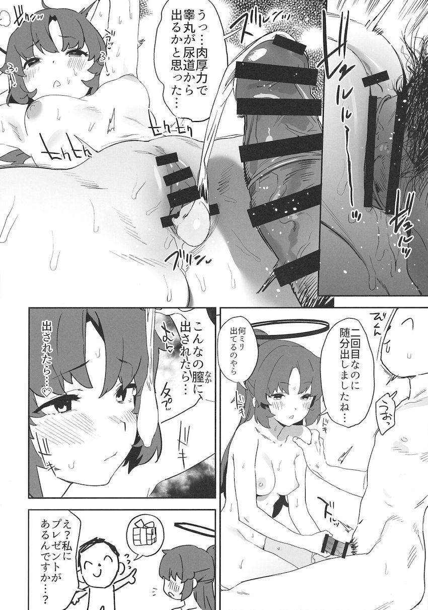 2日間風呂なしでいっぱい汗かいて蒸れ蒸れのユウカと <> 017