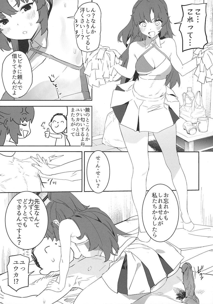 2日間風呂なしでいっぱい汗かいて蒸れ蒸れのユウカと <> 018