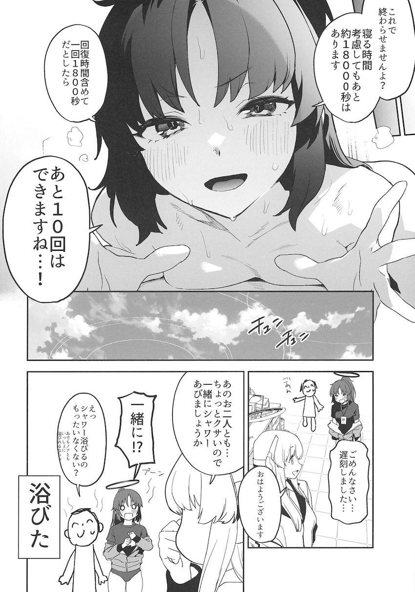2日間風呂なしでいっぱい汗かいて蒸れ蒸れのユウカと <> 027