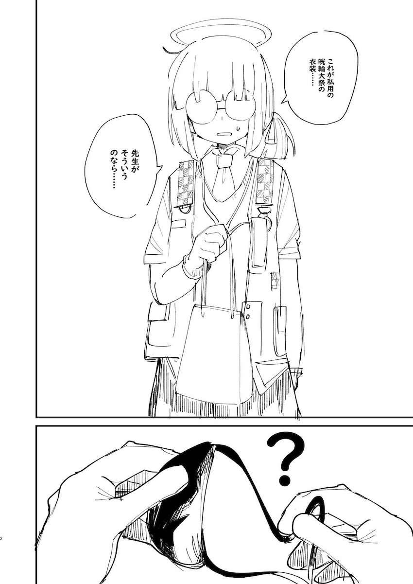 地味メガネっ娘にマイクロビキニ着せて有無を言わさず生中出し！ <> 002