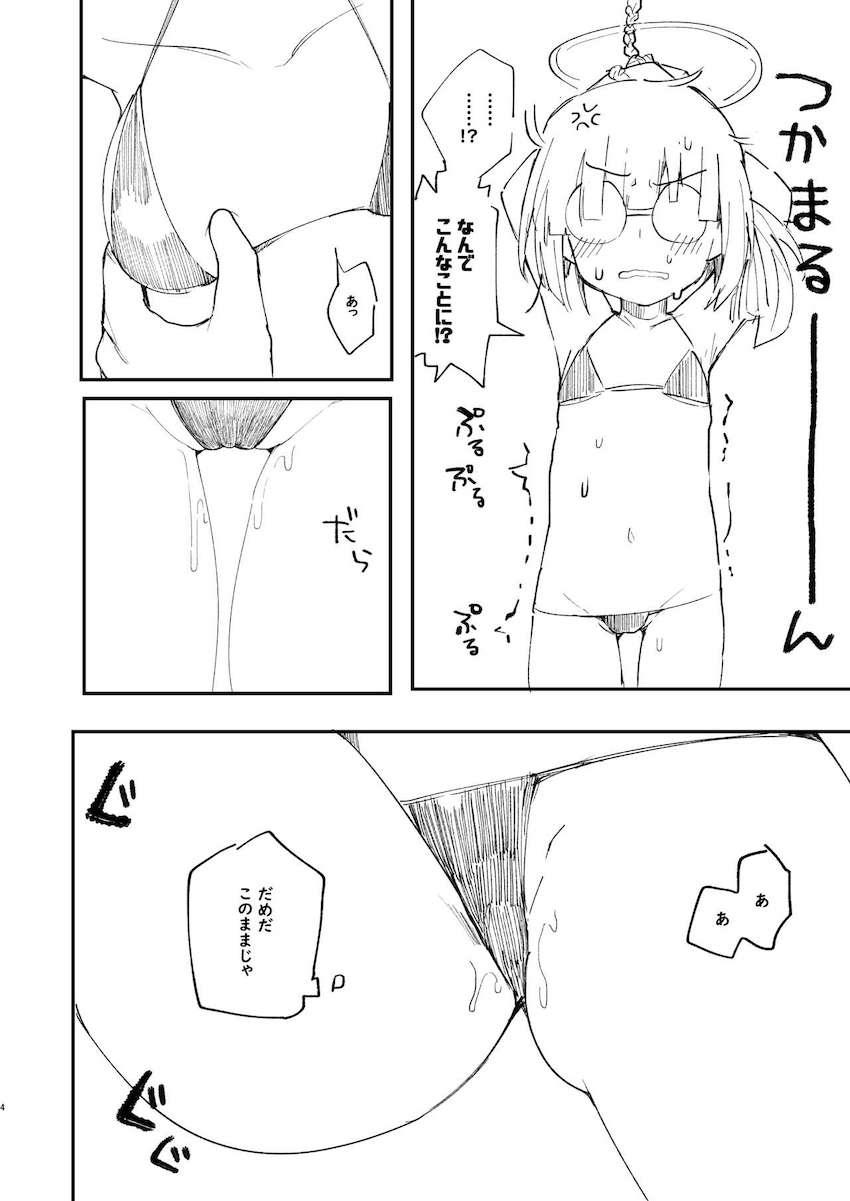 地味メガネっ娘にマイクロビキニ着せて有無を言わさず生中出し！ <> 004
