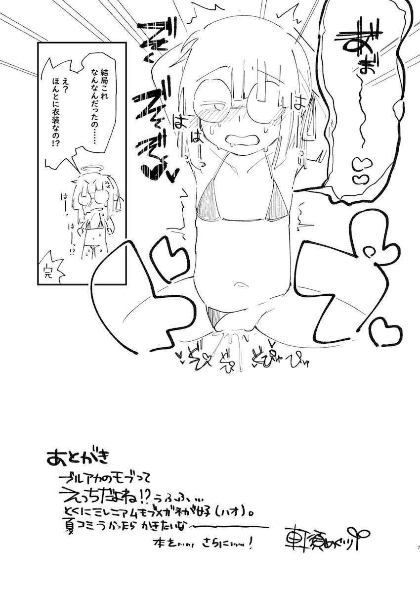 地味メガネっ娘にマイクロビキニ着せて有無を言わさず生中出し！ <> 007