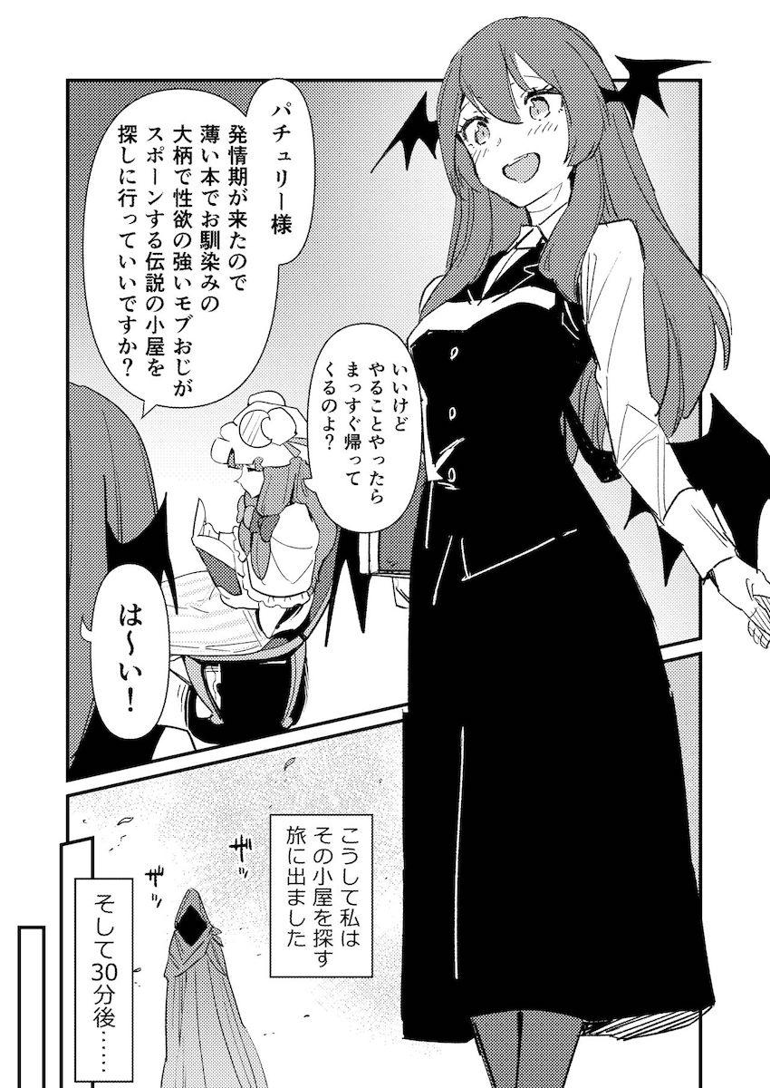 大柄で性欲の強いモブおじがスポーンする伝説の小屋 <> 1