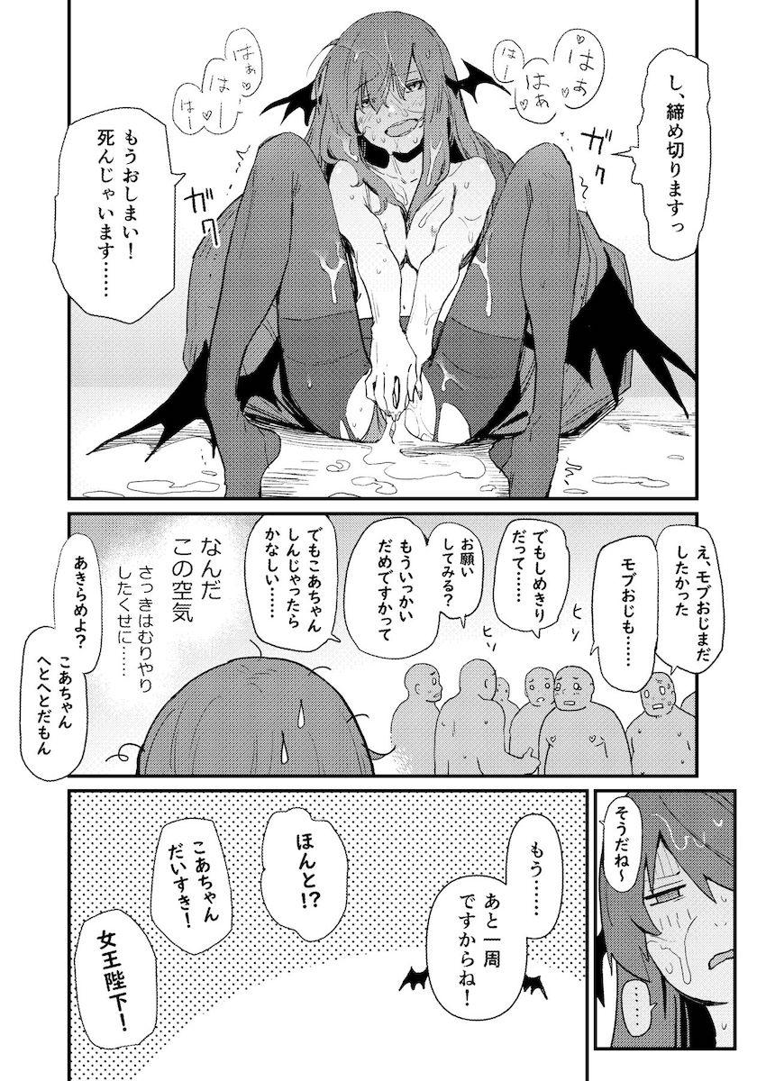 大柄で性欲の強いモブおじがスポーンする伝説の小屋 <> 007