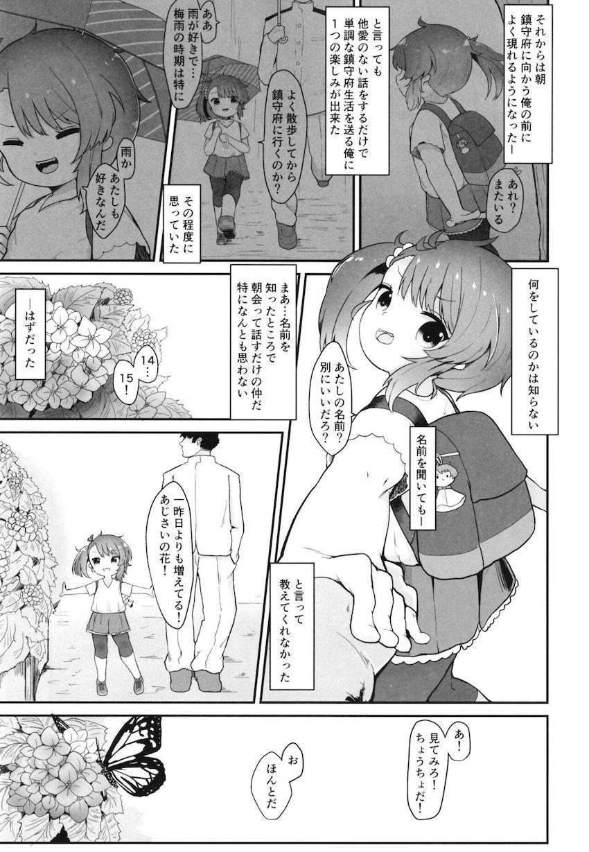読み応え抜群！ある雨の日に出会った少女との純愛ストーリー！ <> 004
