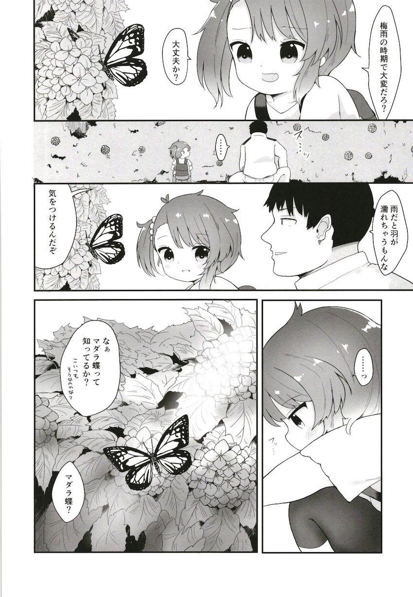 読み応え抜群！ある雨の日に出会った少女との純愛ストーリー！ <> 005