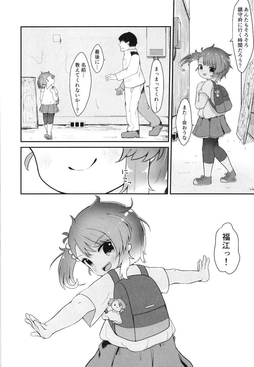 読み応え抜群！ある雨の日に出会った少女との純愛ストーリー！ <> 015
