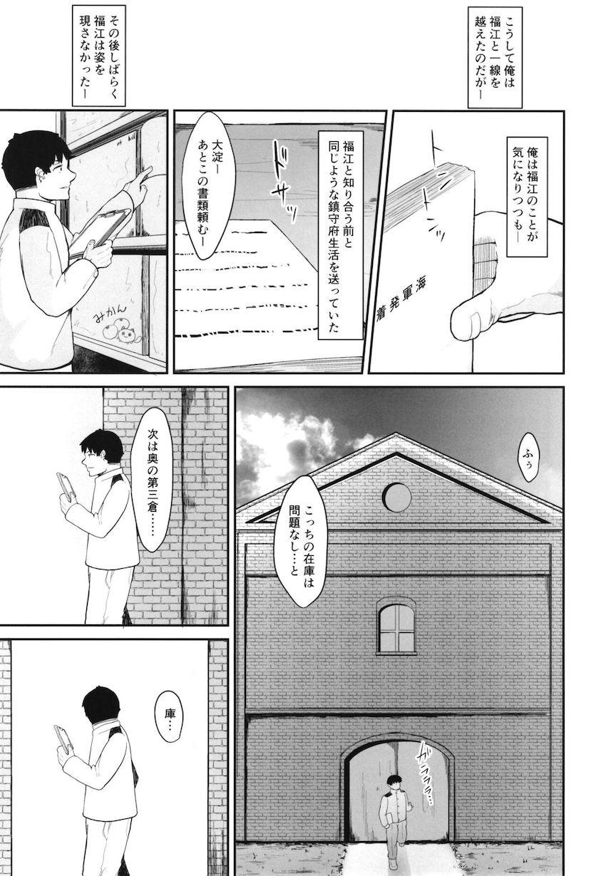 読み応え抜群！ある雨の日に出会った少女との純愛ストーリー！ <> 016
