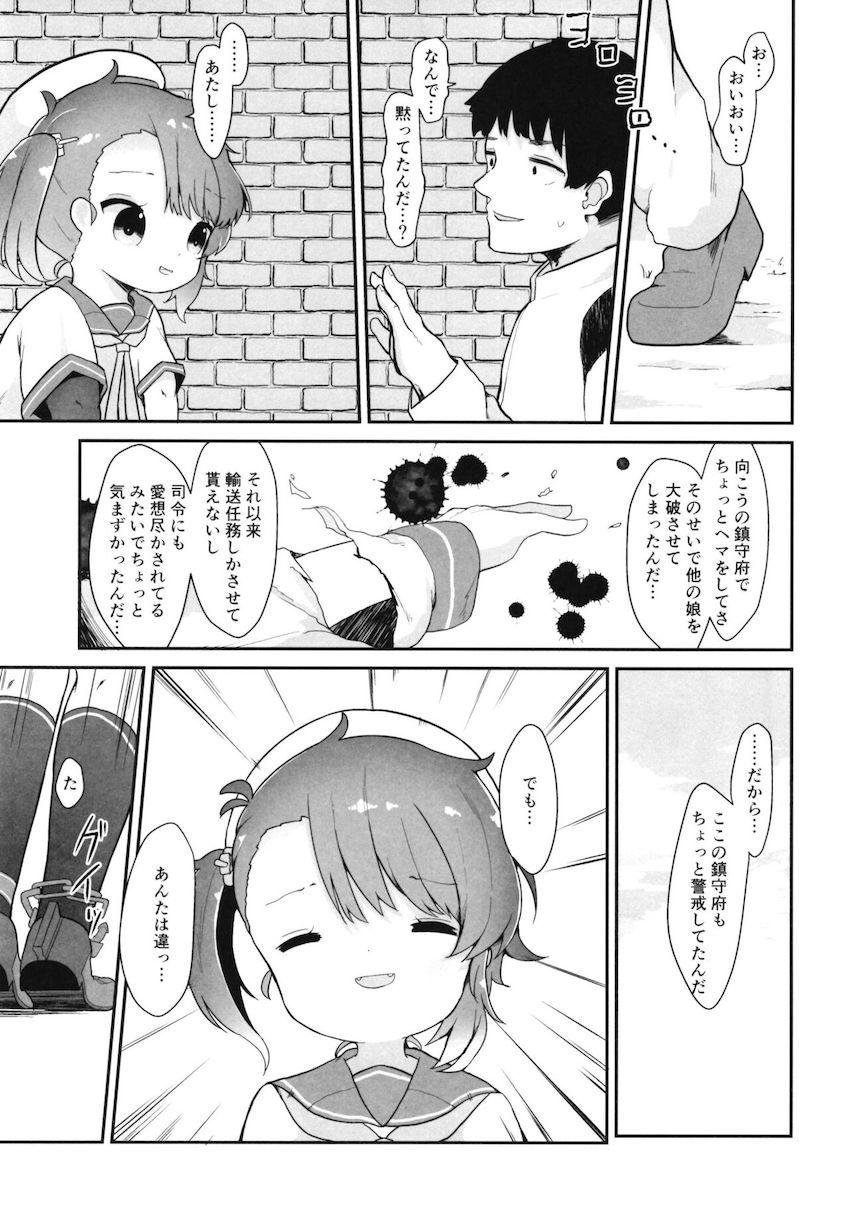 読み応え抜群！ある雨の日に出会った少女との純愛ストーリー！ <> 018