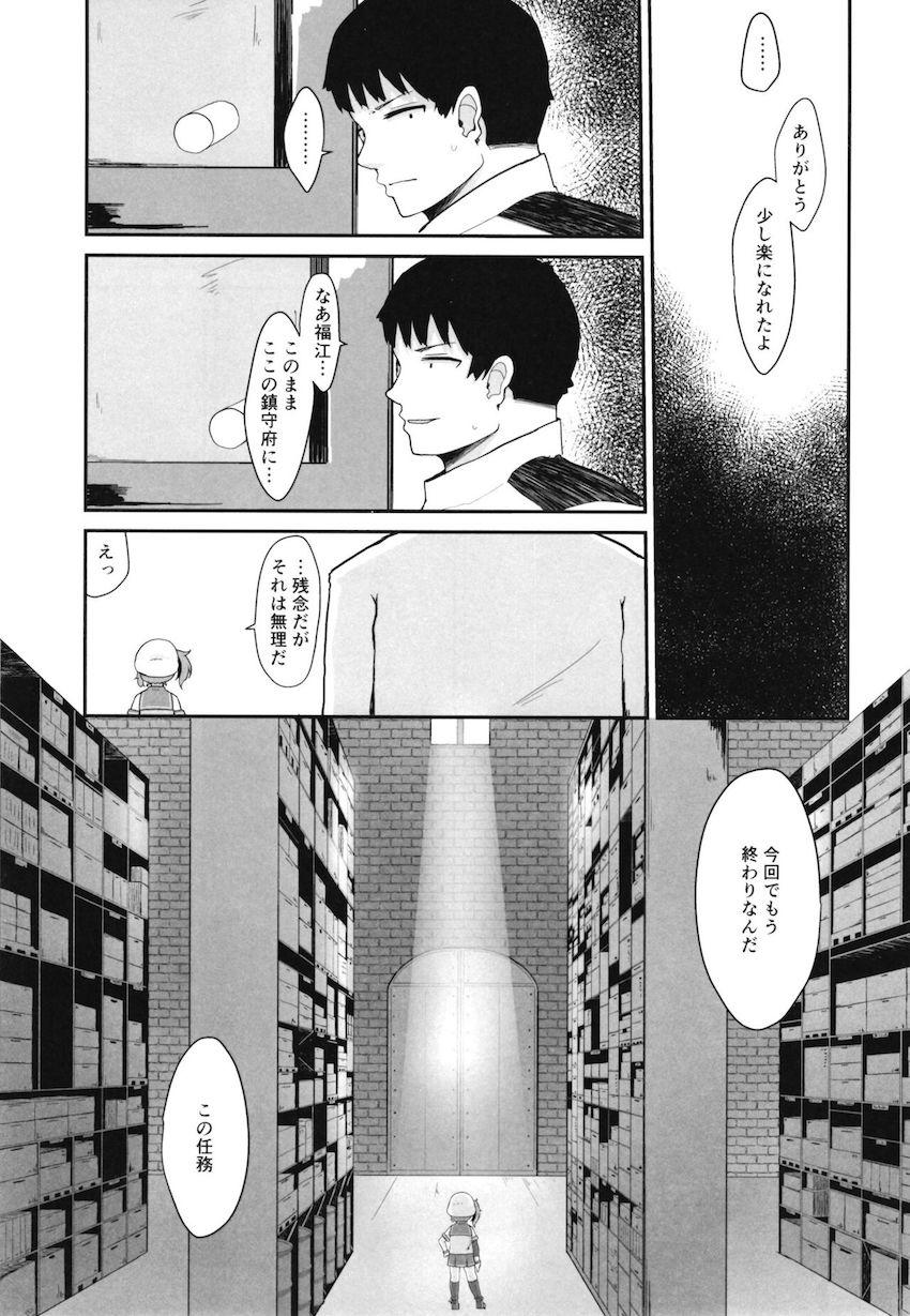 読み応え抜群！ある雨の日に出会った少女との純愛ストーリー！ <> 026