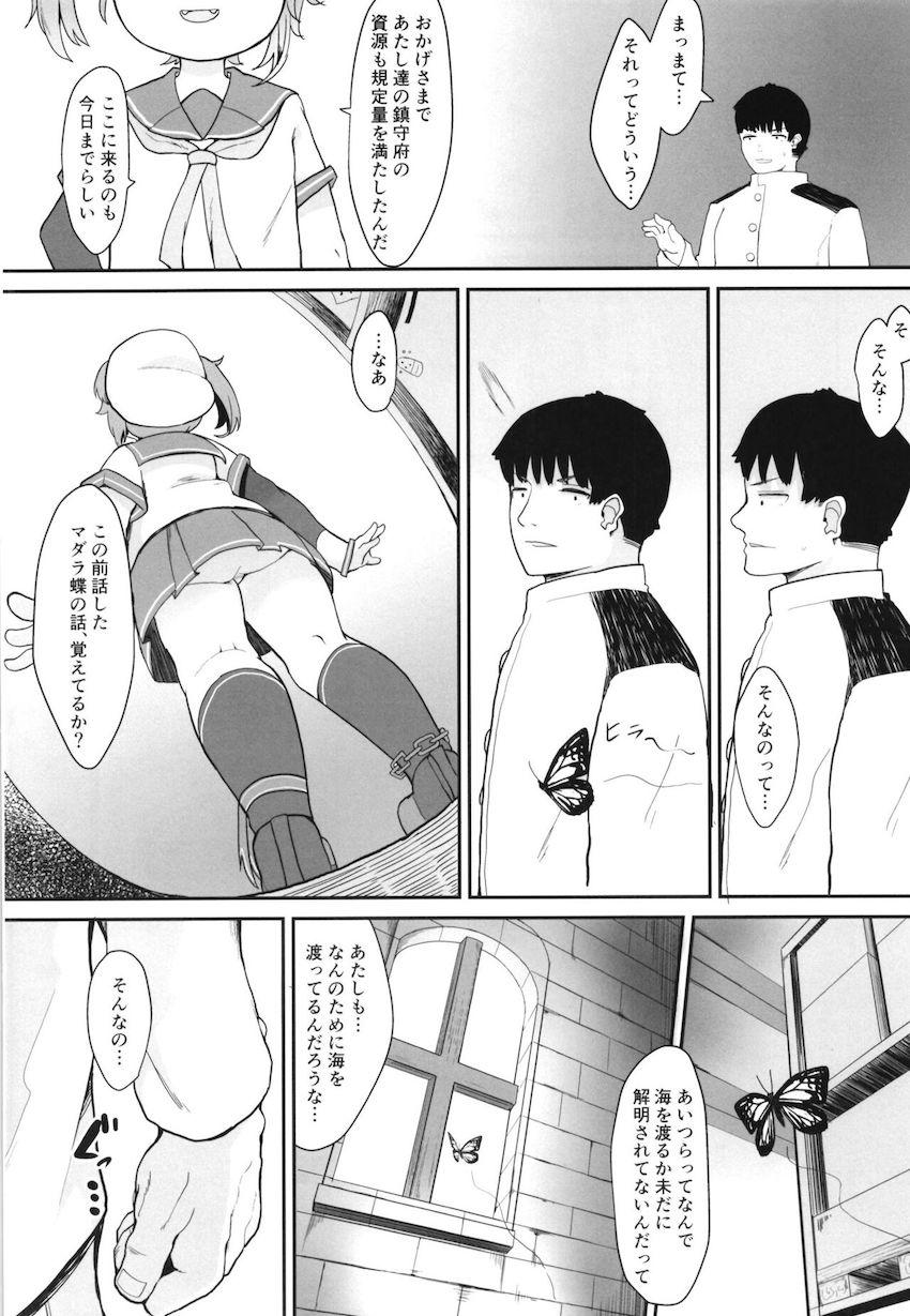 読み応え抜群！ある雨の日に出会った少女との純愛ストーリー！ <> 027