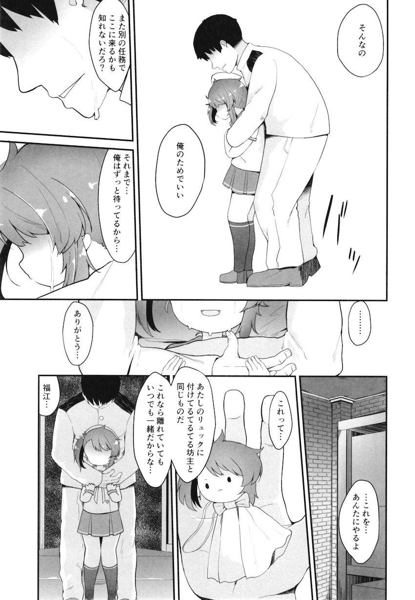 読み応え抜群！ある雨の日に出会った少女との純愛ストーリー！ <> 028