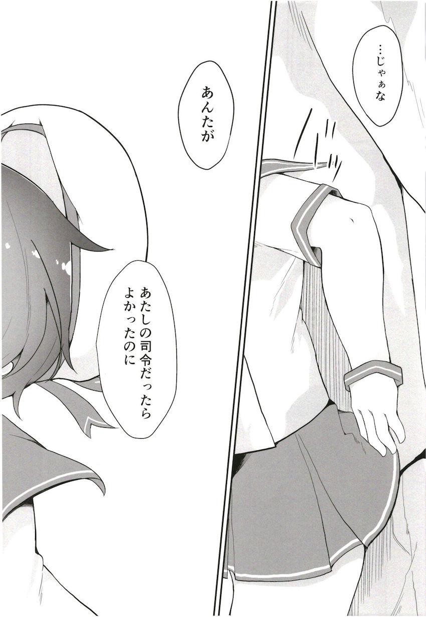 読み応え抜群！ある雨の日に出会った少女との純愛ストーリー！ <> 029