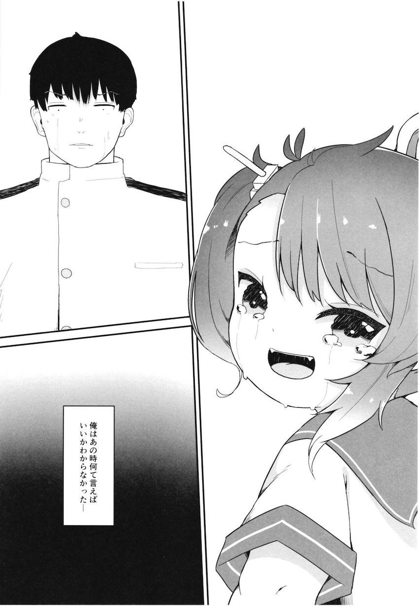 読み応え抜群！ある雨の日に出会った少女との純愛ストーリー！ <> 030