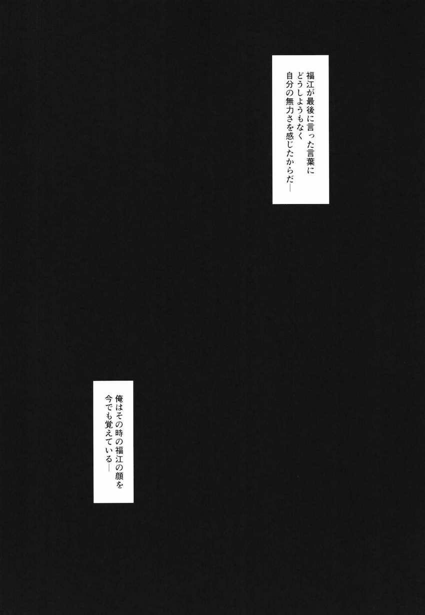 読み応え抜群！ある雨の日に出会った少女との純愛ストーリー！ <> 031