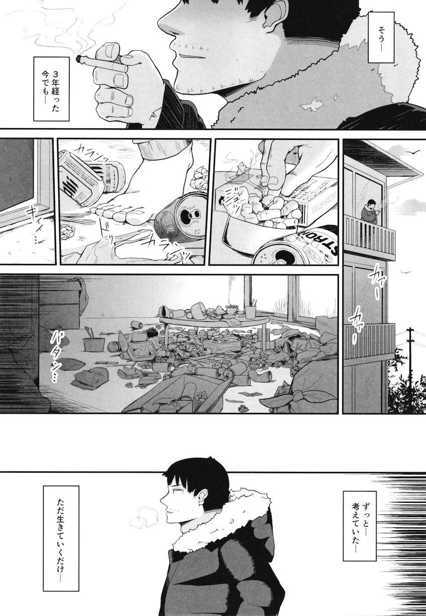 読み応え抜群！ある雨の日に出会った少女との純愛ストーリー！ <> 032