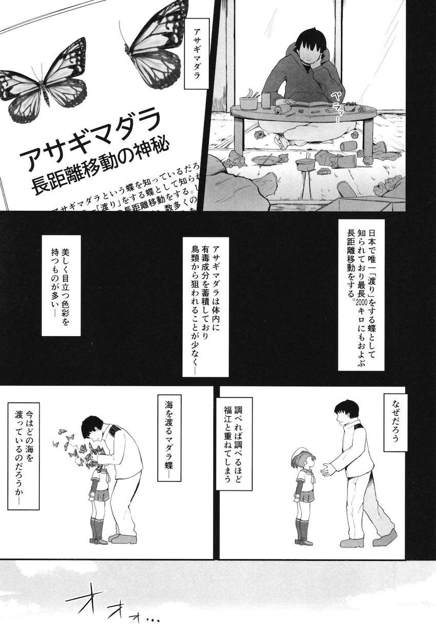 読み応え抜群！ある雨の日に出会った少女との純愛ストーリー！ <> 034