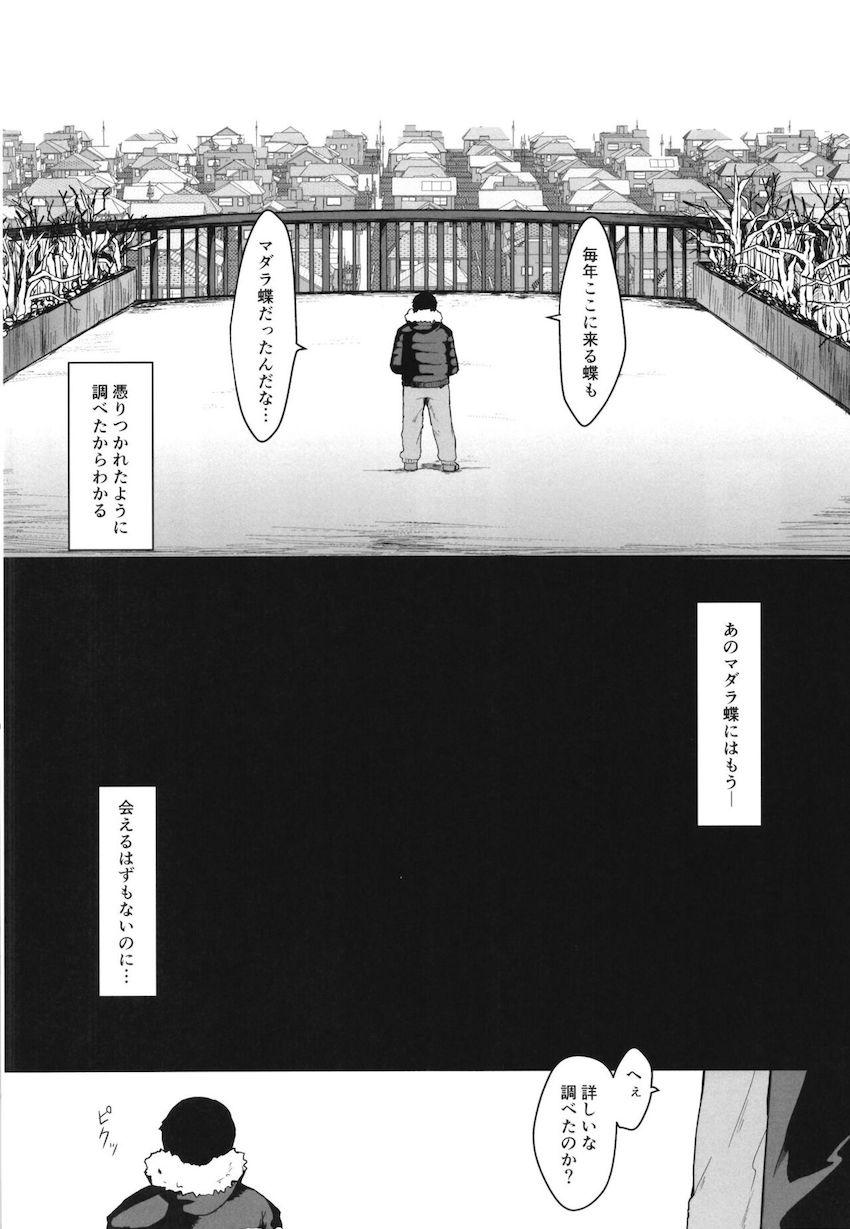 読み応え抜群！ある雨の日に出会った少女との純愛ストーリー！ <> 035