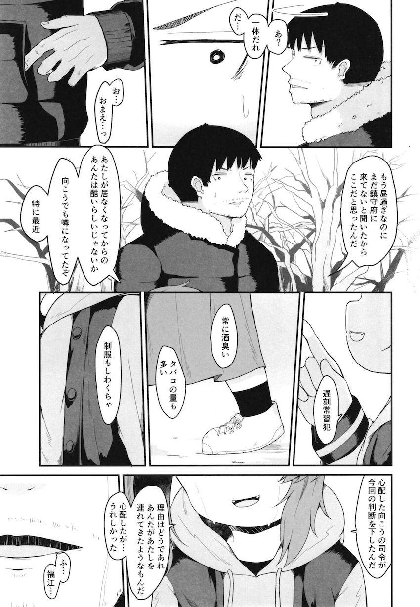 読み応え抜群！ある雨の日に出会った少女との純愛ストーリー！ <> 036