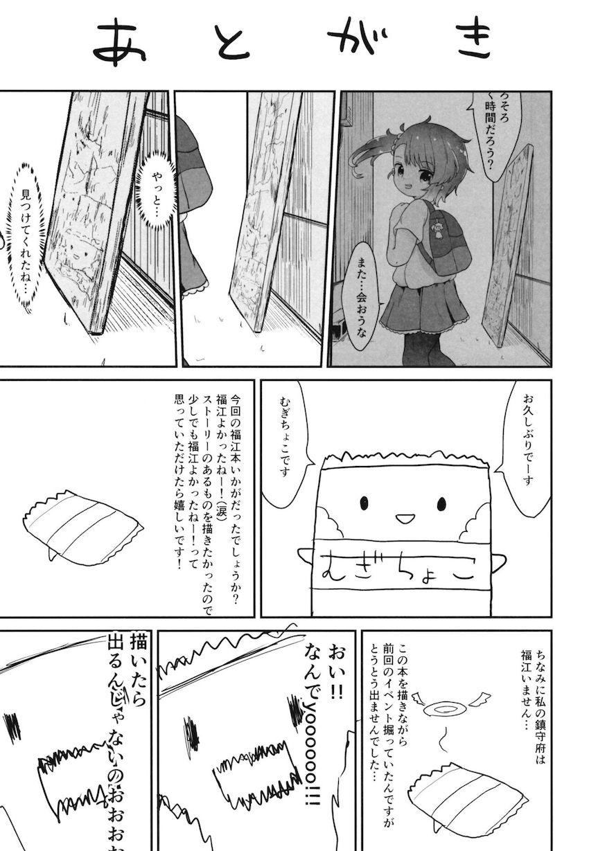 読み応え抜群！ある雨の日に出会った少女との純愛ストーリー！ <> 038