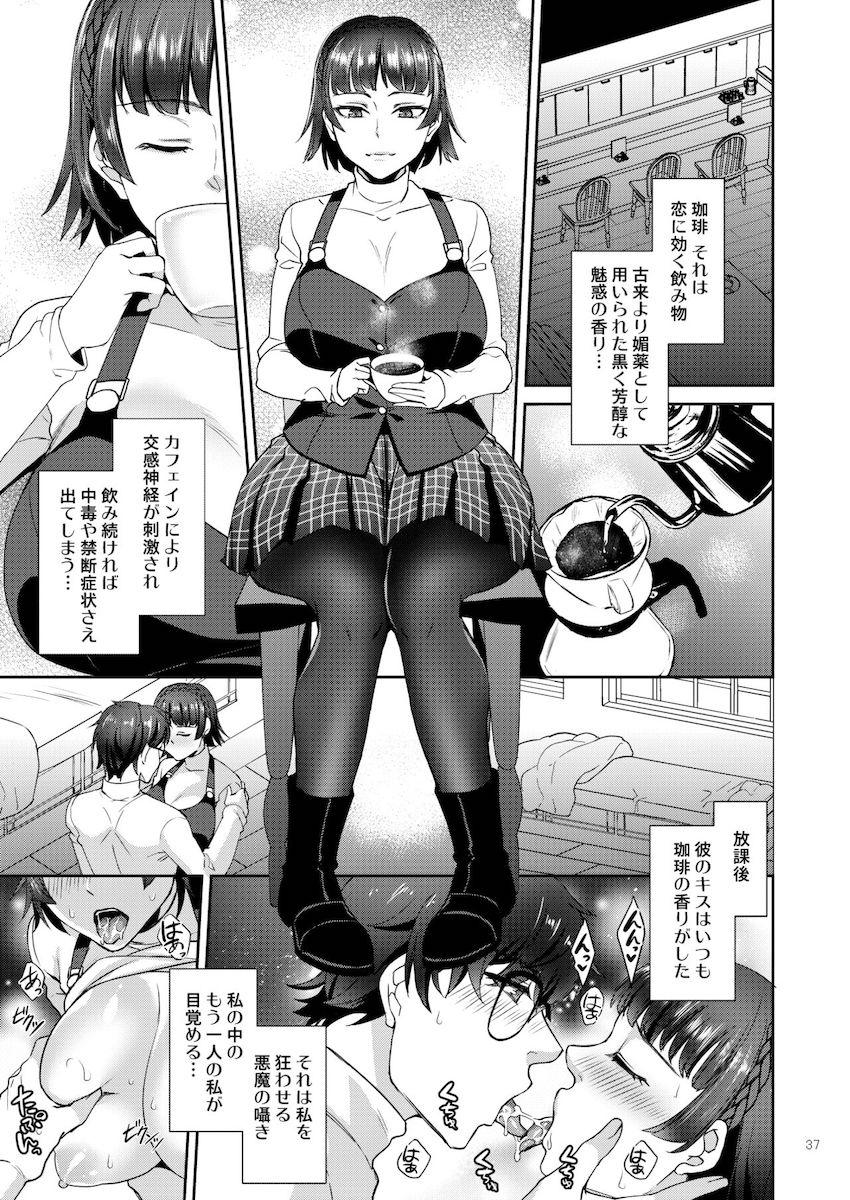 100p超え大ボリューム総集本☆イチャラブ・ハーレム・スカトロ・エロマッサージなどジャンルを越えたエロエロ詰め合わせ！ <> 037
