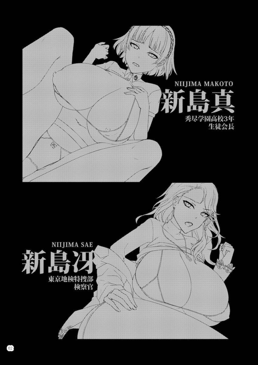 100p超え大ボリューム総集本☆イチャラブ・ハーレム・スカトロ・エロマッサージなどジャンルを越えたエロエロ詰め合わせ！ <> 062