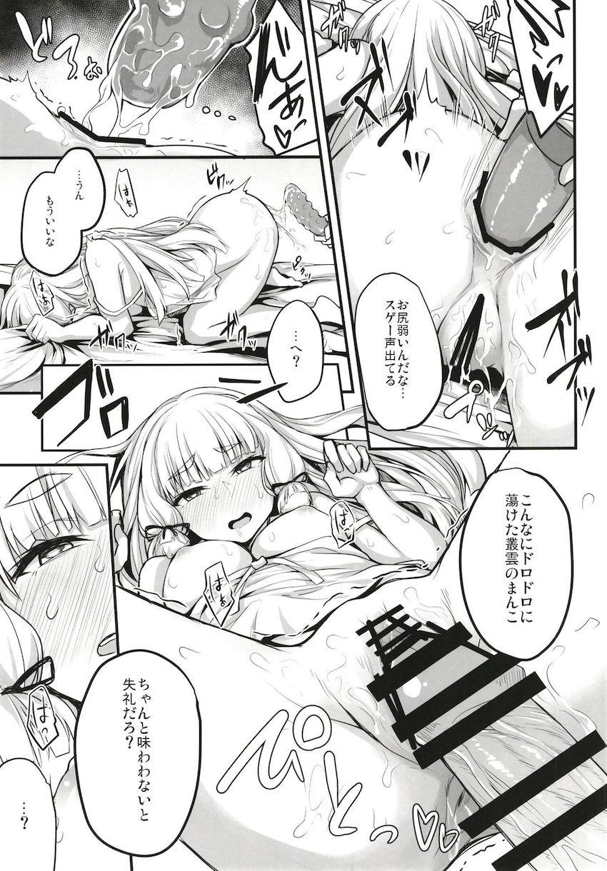 調整ミスで超敏感体質になっちゃった叢雲とセックスする本 <> 012