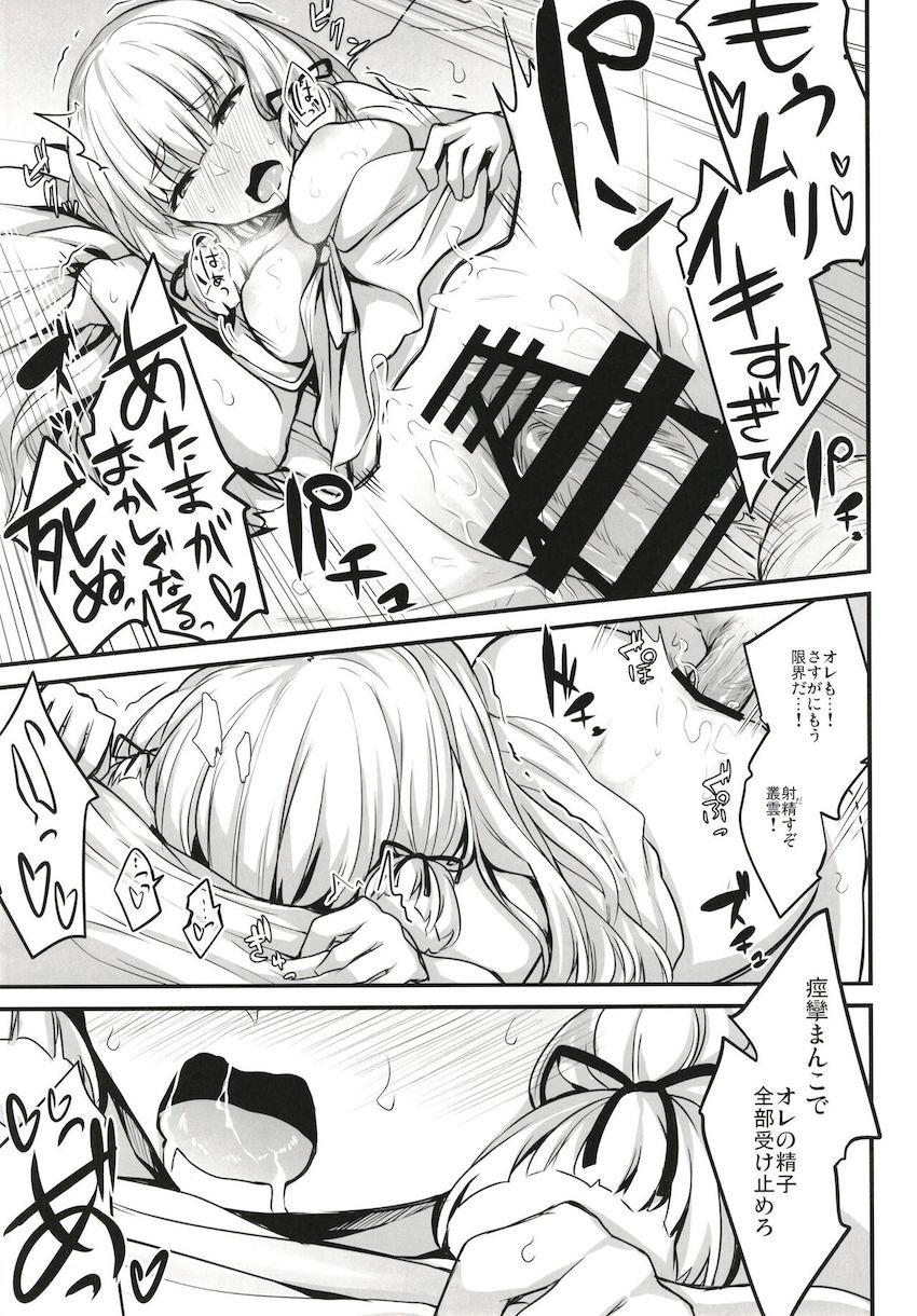 調整ミスで超敏感体質になっちゃった叢雲とセックスする本 <> 016