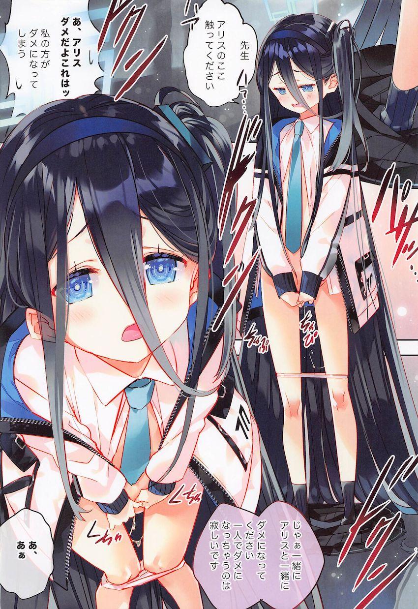 下半身に理解不明な感覚がっ！無知処女アリスと髪コキ素股えっち！ <> 005