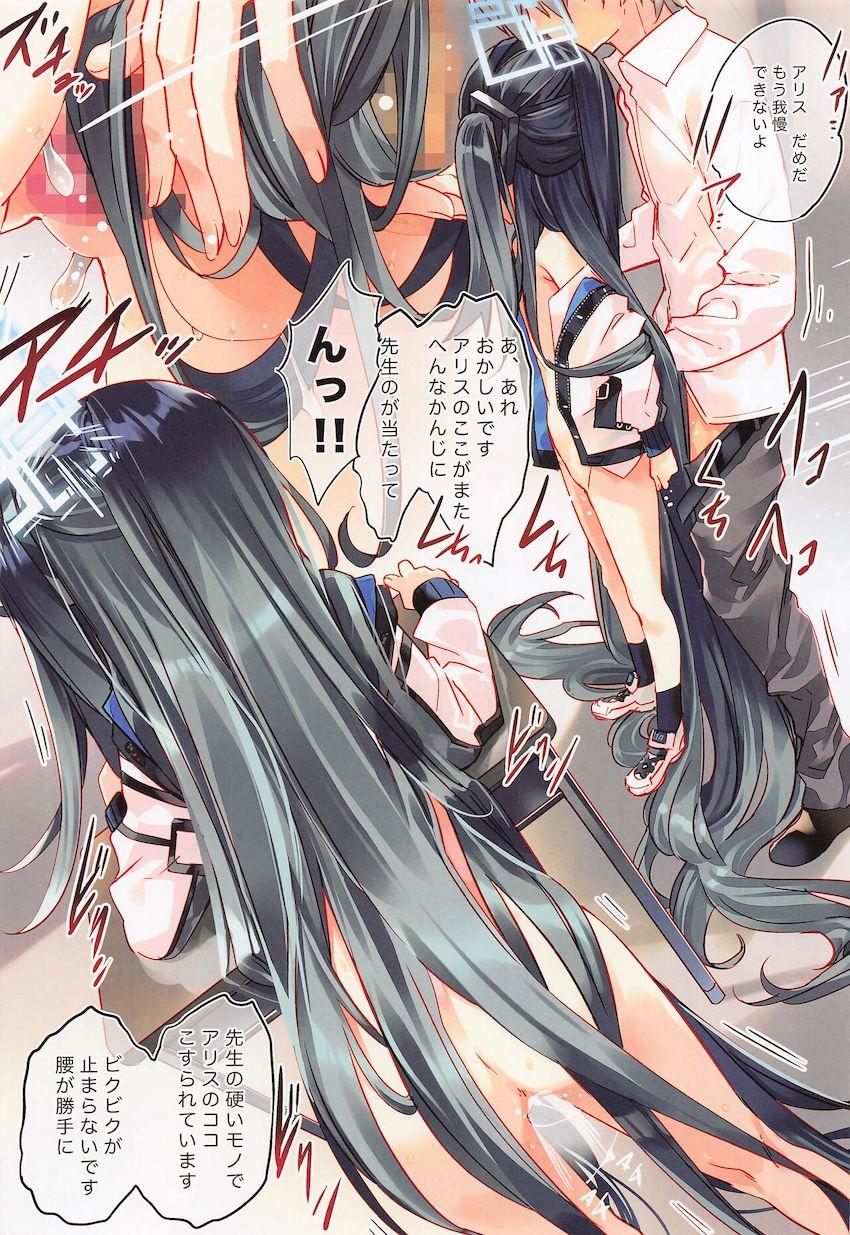 下半身に理解不明な感覚がっ！無知処女アリスと髪コキ素股えっち！ <> 010
