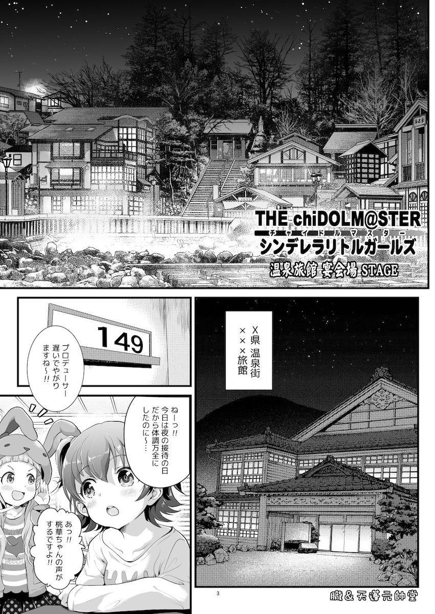 JSロリアイドルたちに芸能界の洗礼が！？子宮口を大人チンポでゴツゴツ攻められる！腹ボゴオナホ乱交！ <> 002