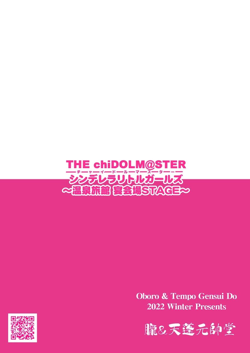 JSロリアイドルたちに芸能界の洗礼が！？子宮口を大人チンポでゴツゴツ攻められる！腹ボゴオナホ乱交！ <> 017