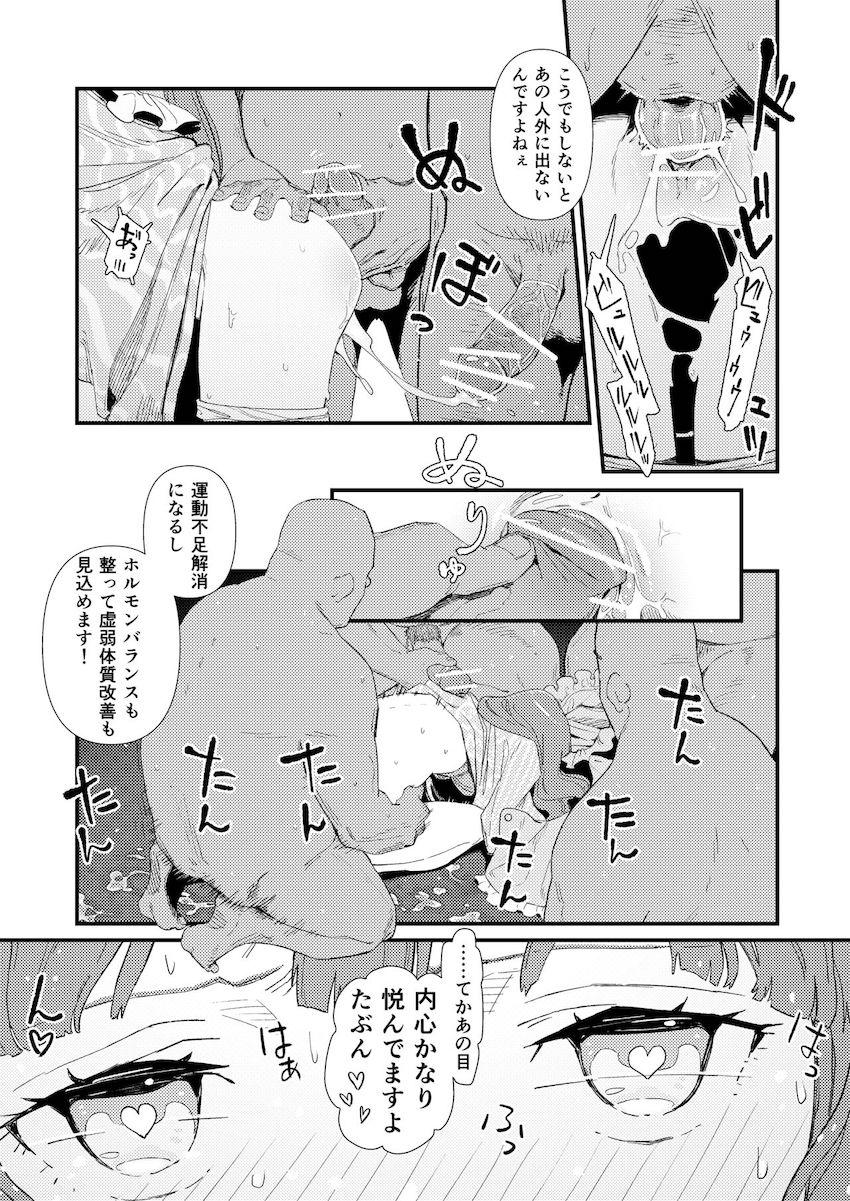 パチュリー、モブおじスポーン小屋デビュー。 <> 002