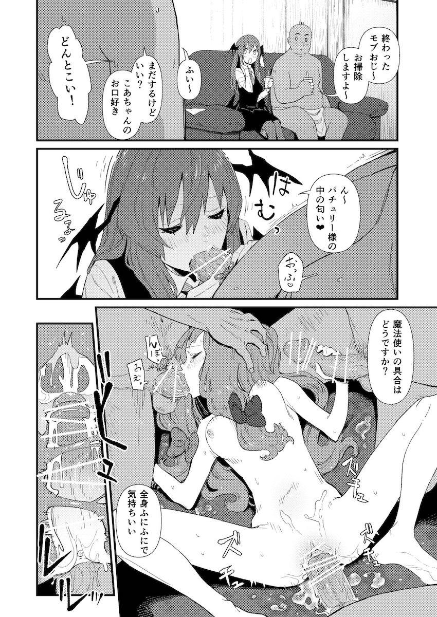 パチュリー、モブおじスポーン小屋デビュー。 <> 003