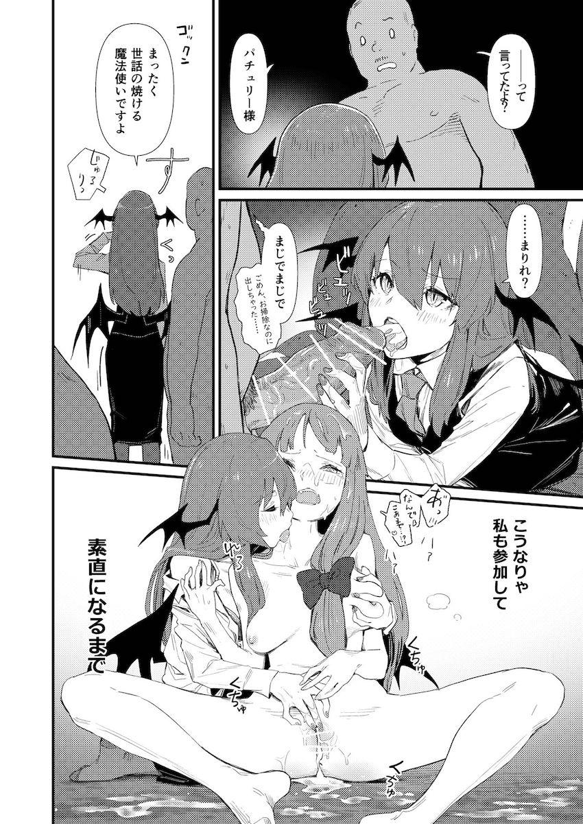 パチュリー、モブおじスポーン小屋デビュー。 <> 005
