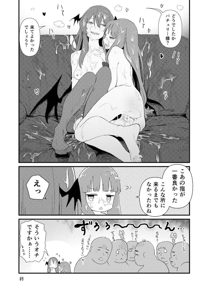 パチュリー、モブおじスポーン小屋デビュー。 <> 008