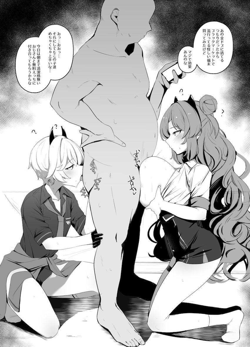 生意気ギャルJKコンビに催眠かけて無料おまんこにたっぷり生中出し！ <> 002