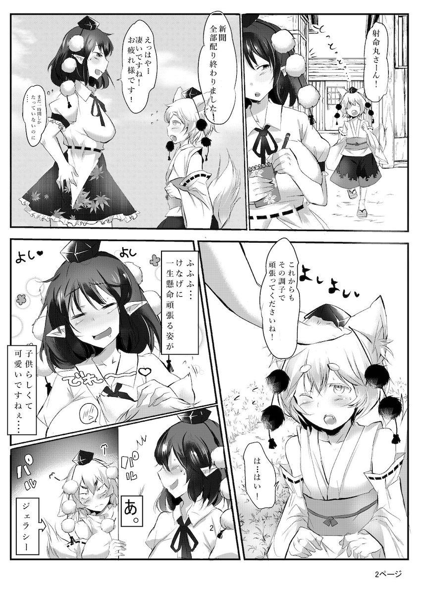 リードするつもりが絶倫ショタにハメ倒されちゃう射命丸文と犬走椛！おねショタ3P交尾！ <> 003